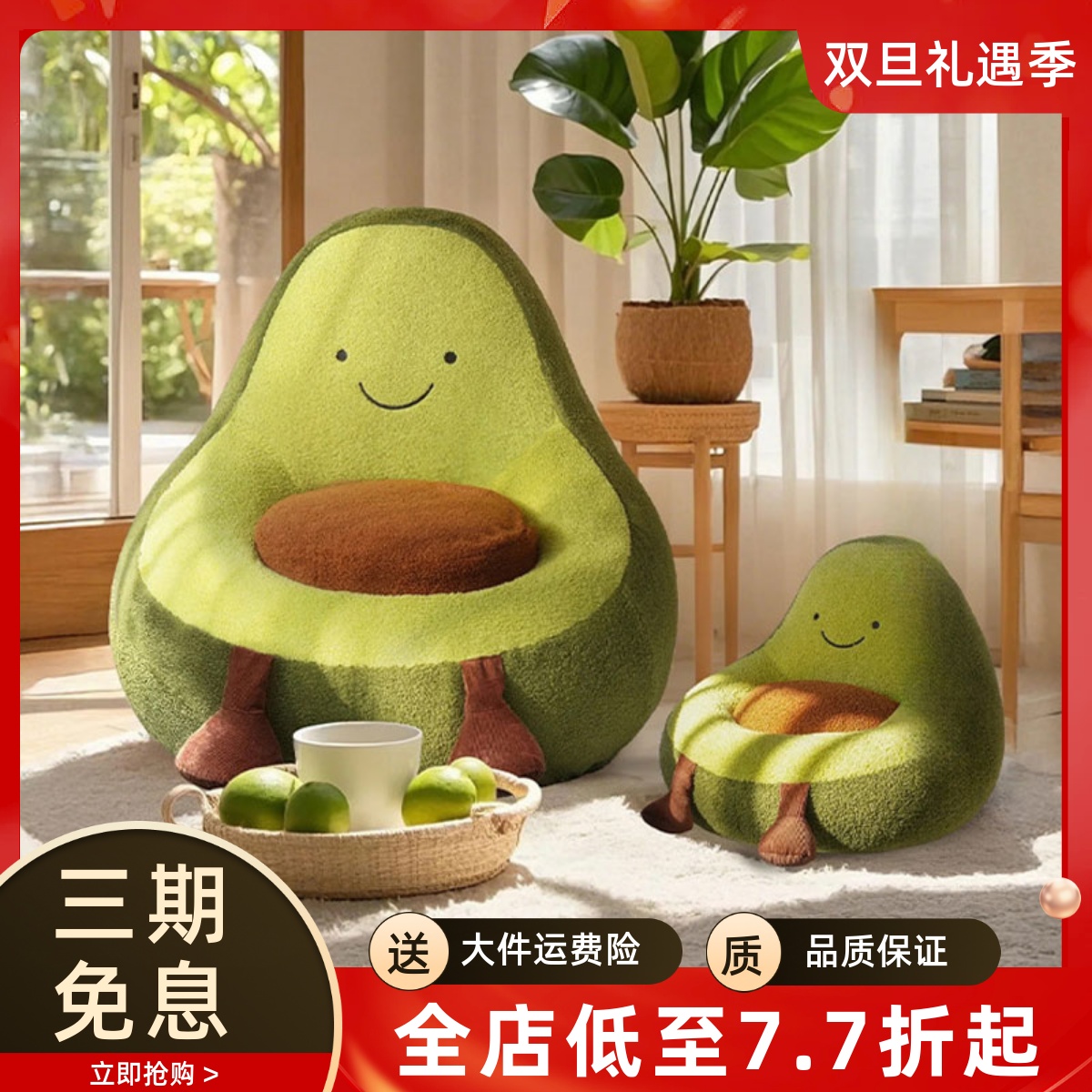 富的牛油卡通懒人沙发坐垫靠背休闲椅高颜值新居客厅摆件儿童座椅