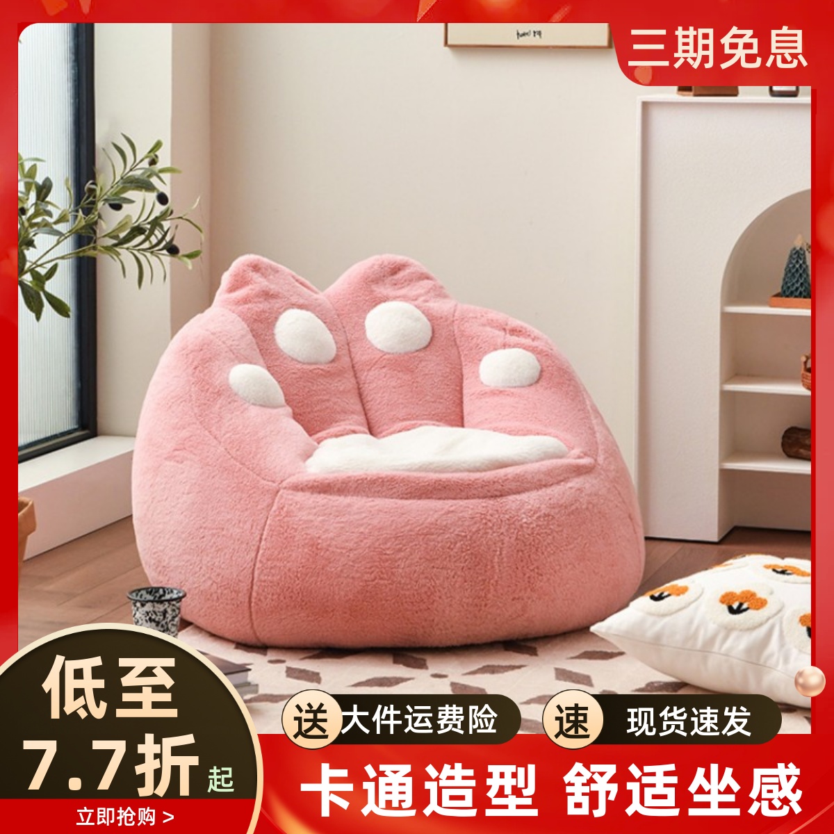 创意卡通懒人沙发猫爪儿童豆袋沙发靠背椅可爱卧室阳台地毯休闲椅