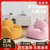 多巴胺儿童懒人沙发豆袋卡通宝宝阅读区书房小沙发看书可爱靠背椅