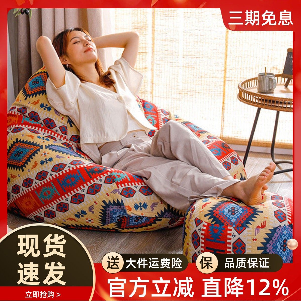 民族风懒人沙发豆袋可躺可睡单人榻榻米地上坐墩民宿休闲窝窝椅,住宅家具,懒人沙发,淘宝优惠券,粉丝福利购,淘宝优惠卷