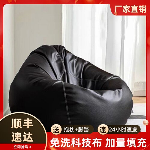 黑色懒人沙发豆沙袋休闲躺椅单人