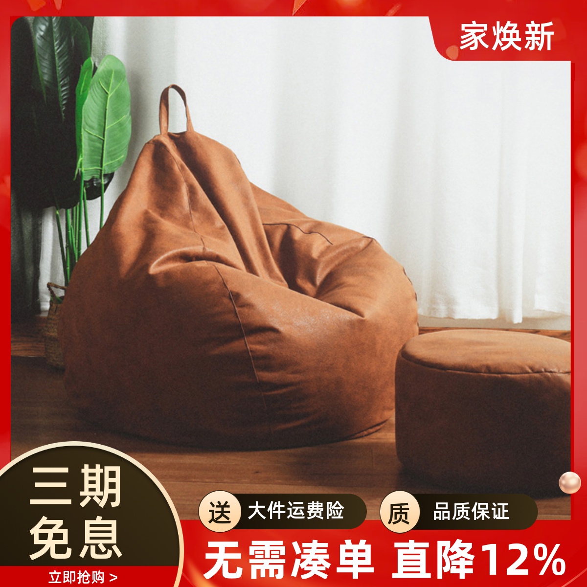 防水科技布懒人沙发家用榻榻米椅