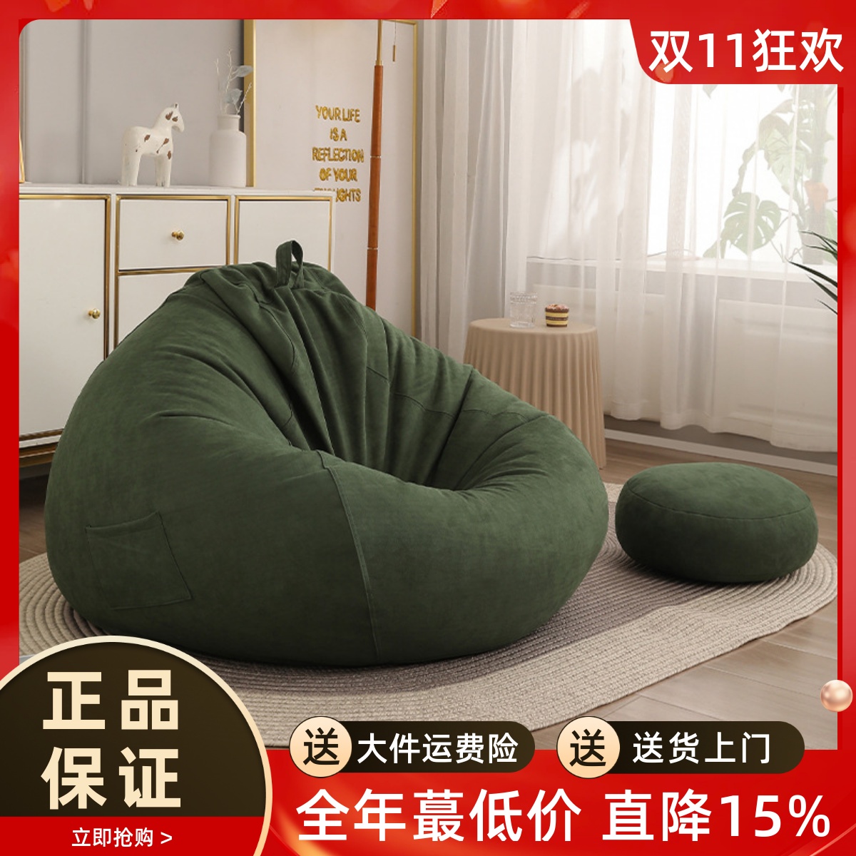 地上懒人沙发窝窝椅豆袋小沙发