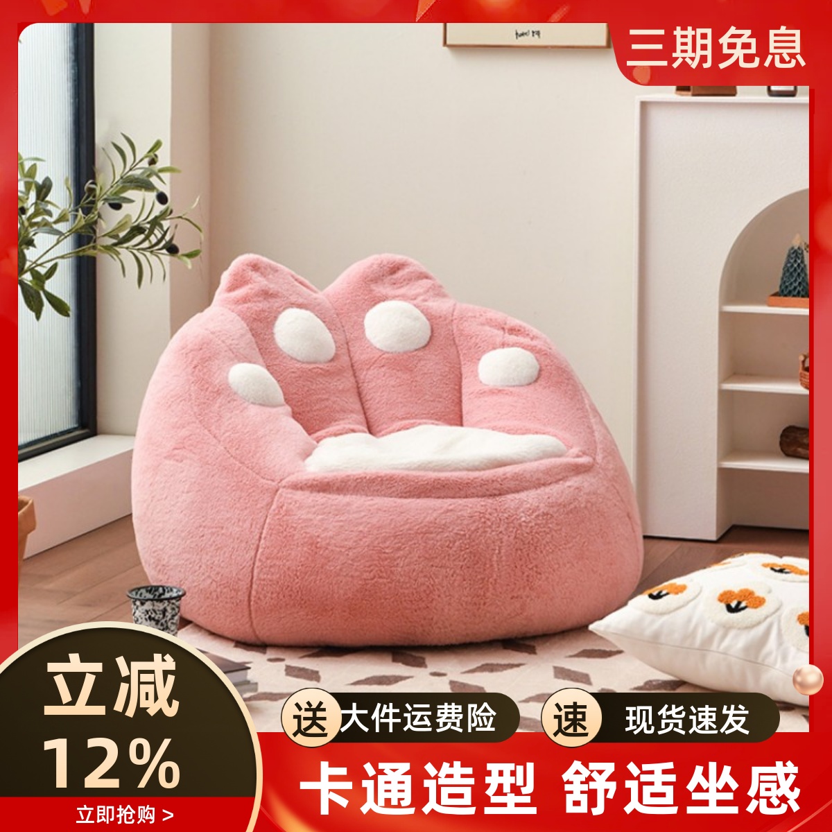 卡通懒人沙发网红猫爪豆袋躺椅