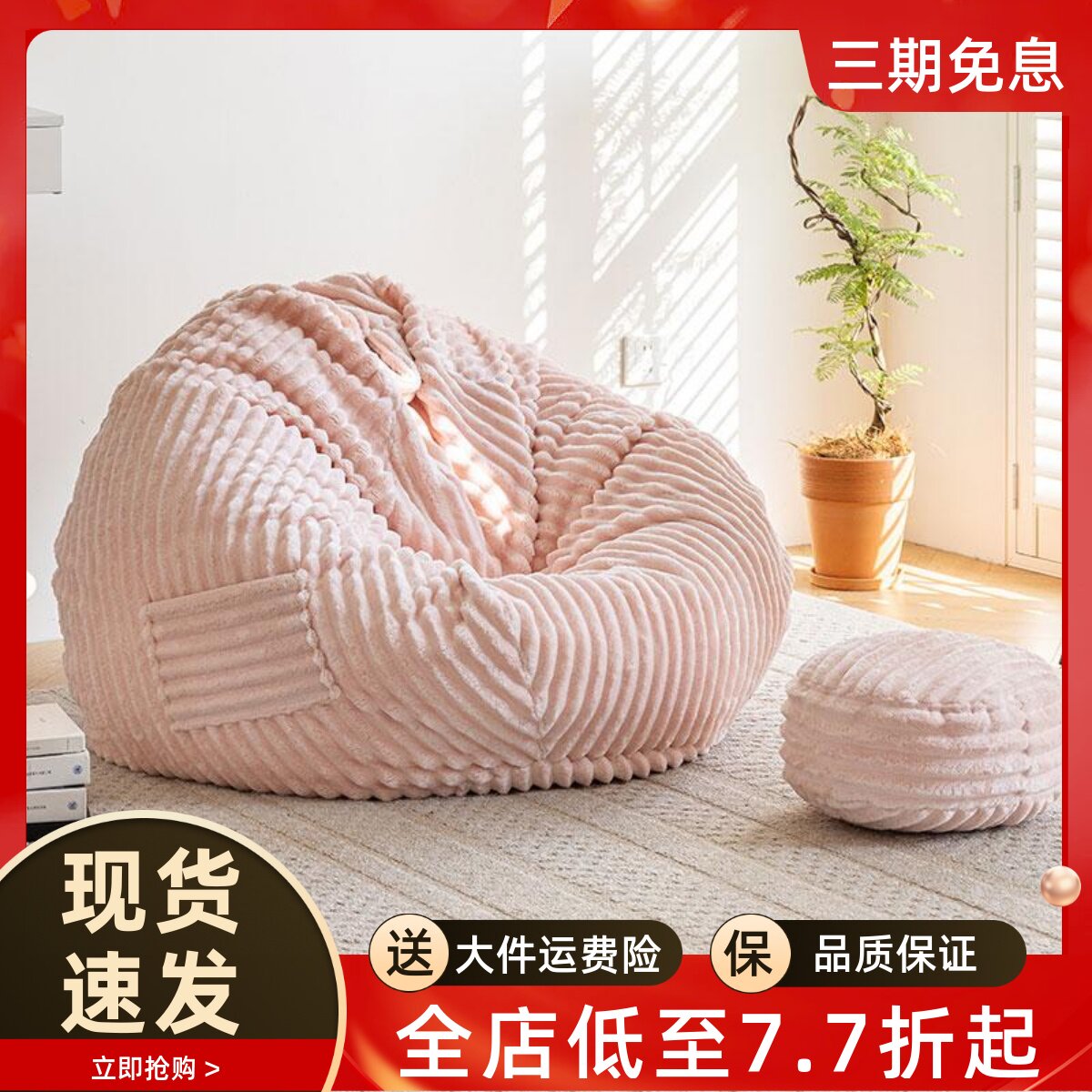 撸猫感懒人沙发豆袋可躺可睡单人