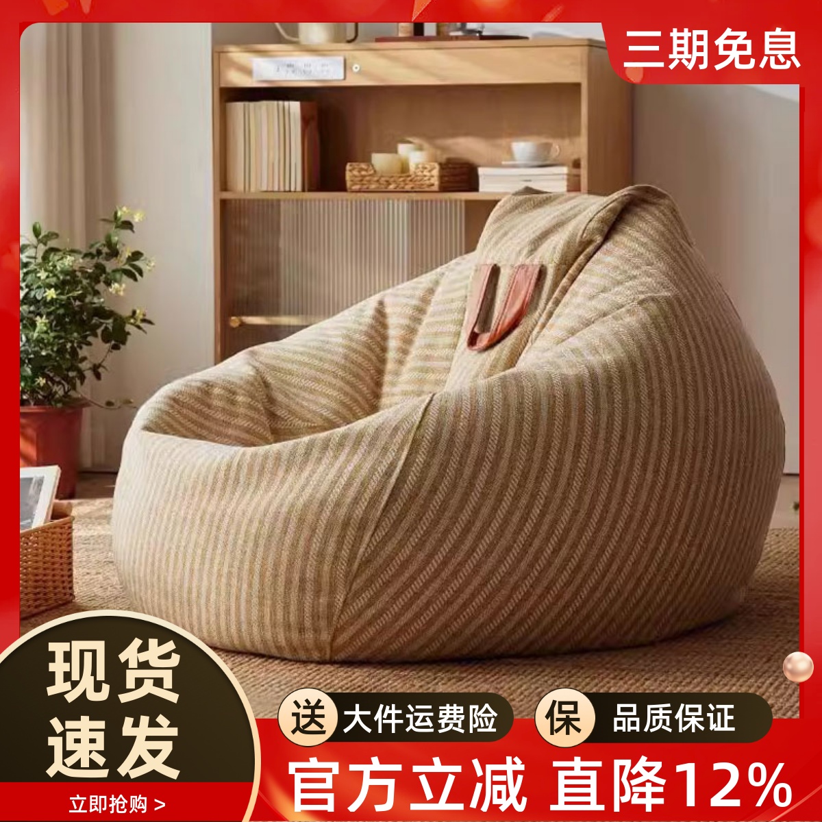 懒人沙发豆袋卧室阳台休闲躺椅