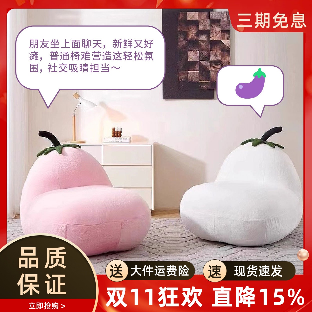 网红秋茄子懒人沙发客厅单人沙发椅儿童创意小沙发可爱造型靠背椅
