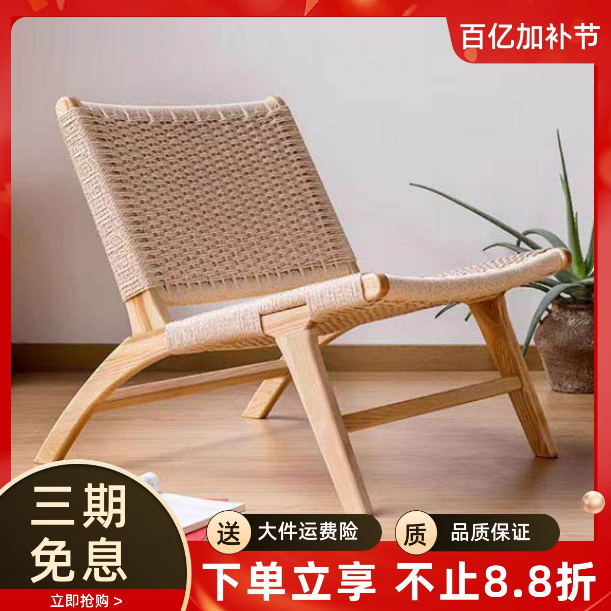 中古实木绳编沙发椅家用马鞍皮编织椅阳台懒人沙发躺椅单人阅读椅