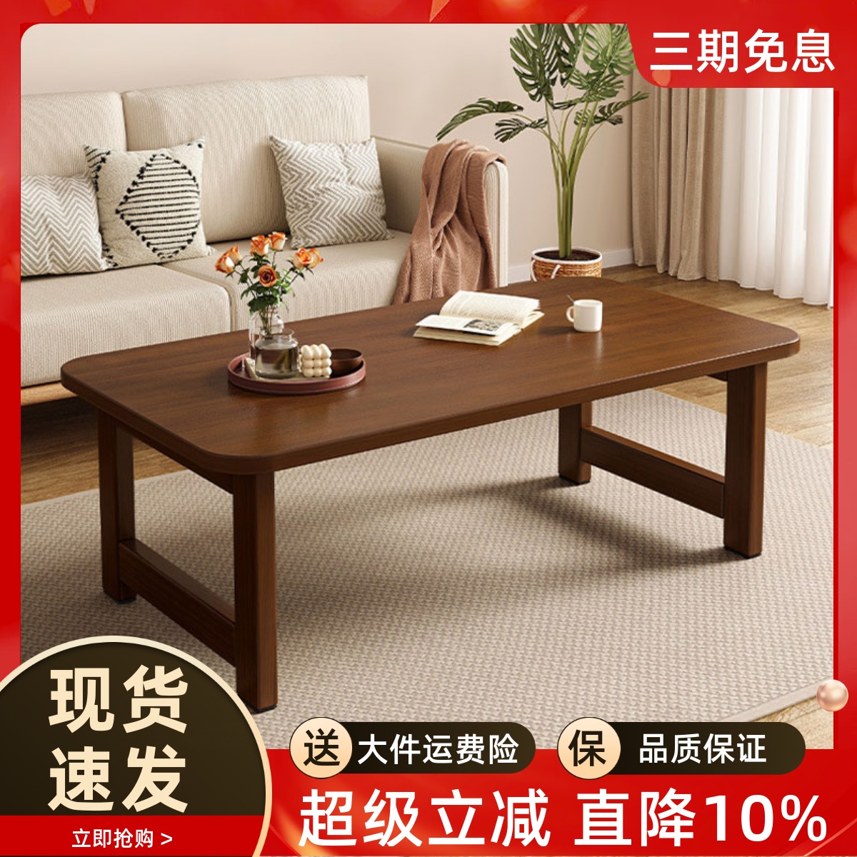 飘窗桌可折叠榻榻米桌子中式坐地