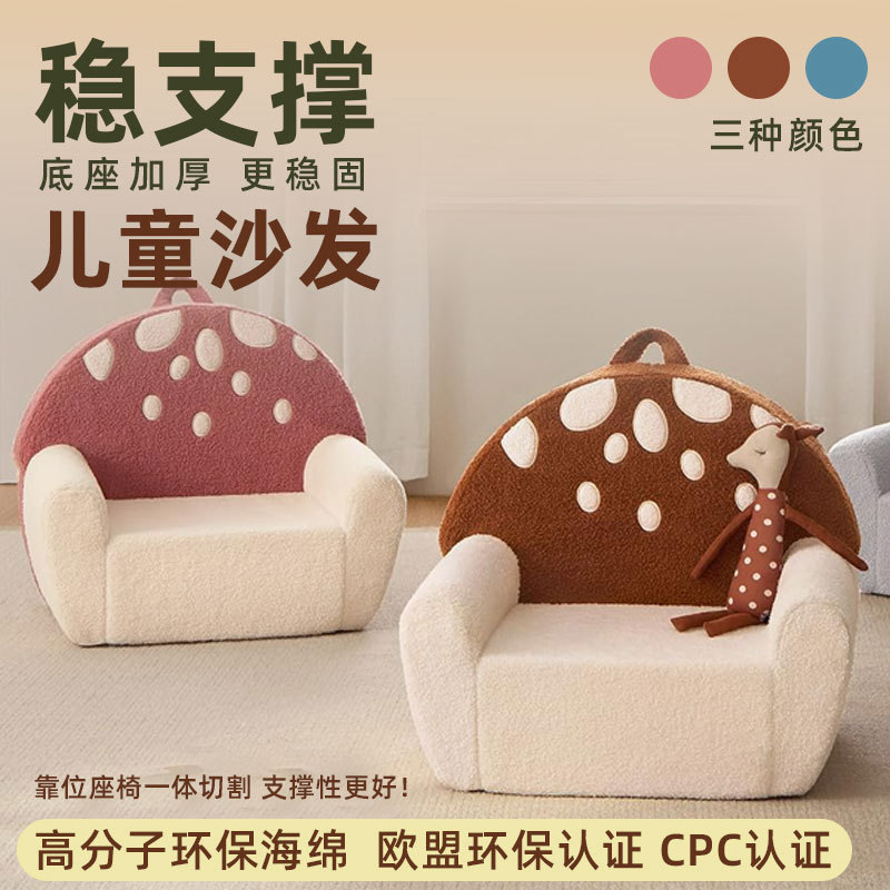 卡通儿童沙发家用阅读角宝宝座椅