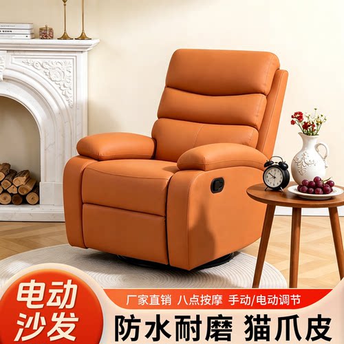 多功能电动按摩沙发可躺小户型