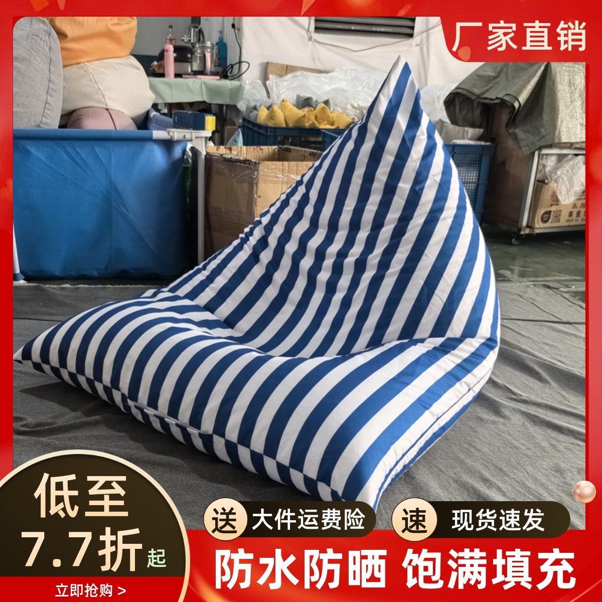 户外懒人沙发防水防晒海边单人椅