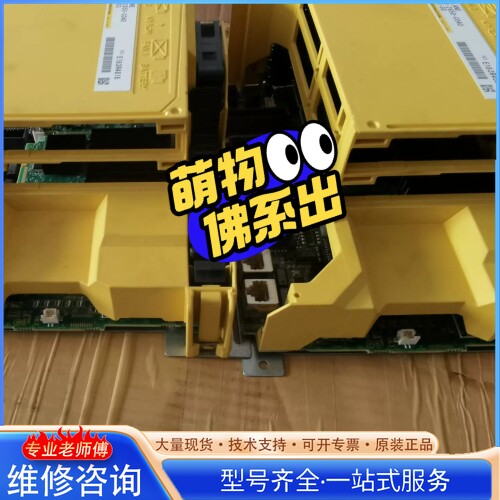 {议价}发那科机器人主机A05B-2650-C040 黄色