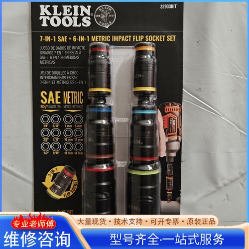 {议价}凯能 6合1公制冲击套筒