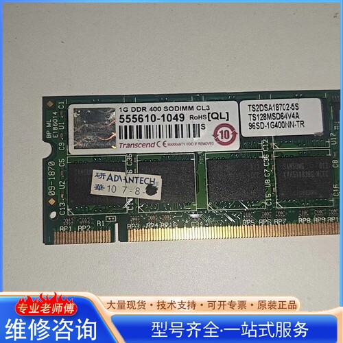 {议价}创见Transcend DDR 400 SODIMM 1G笔