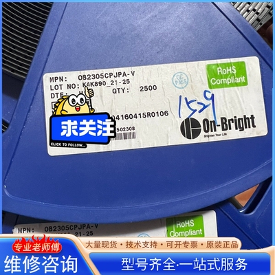 {议价}OB2305CP OB2305 昂宝 SOP-7 贴片开关电