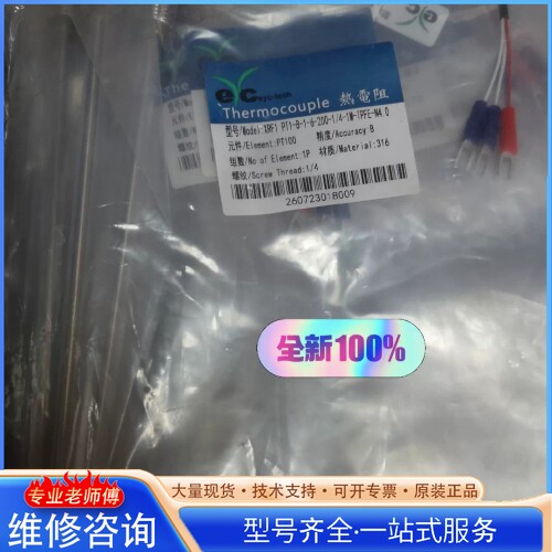 {议价}防腐蚀PT100感温棒 品牌:上海诚田 XRF1-PT1-B