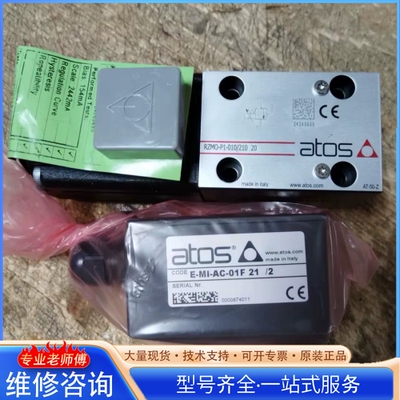 {议价}意大利阿托斯 RZMO-P1-010 210