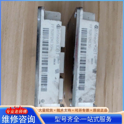 {议价}FF150R12KE3G 两块测好