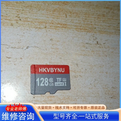 {议价}128GB内存卡 sd卡 为准