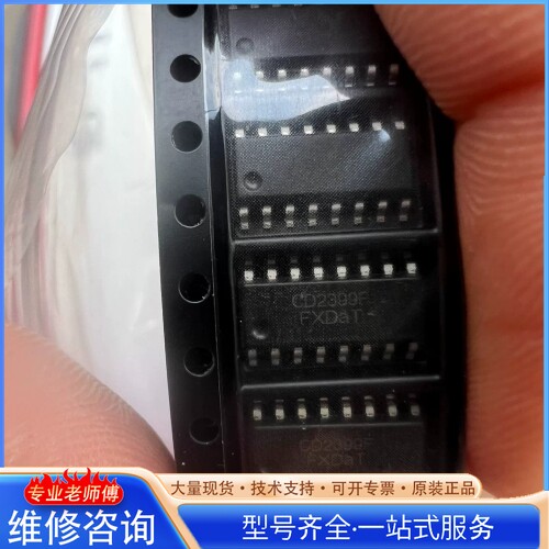 {议价}CD2399F 1000个 包邮 C97