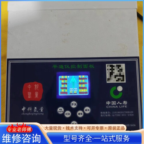 {议价}中科氢量平通仪氢量泡脚仪氢分子徐州中国人寿中科平通仪控