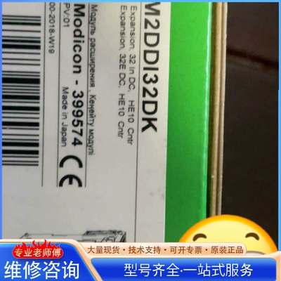{议价}TM2DDI32DK TM2DDO32TK 施nai德模块 一