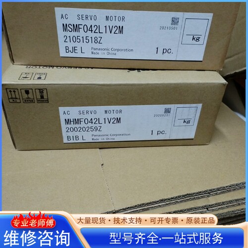 {议价}松xia A6电机MSMF04L1V2M MHMF04L1V2M带