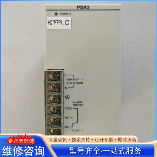 {议价}AFP2633 FP2-PSA3松xia PLC电源 功