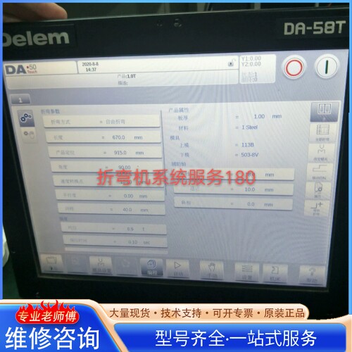 {议价}折弯机系统Delem DA58T系统 设备改造
