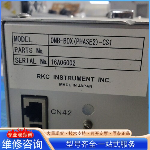 {议价}RKC ONB-BOX PHASE2）-CS1