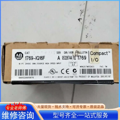 {议价}AB罗克wei尔Compact I O模块 型号1769-IQ1