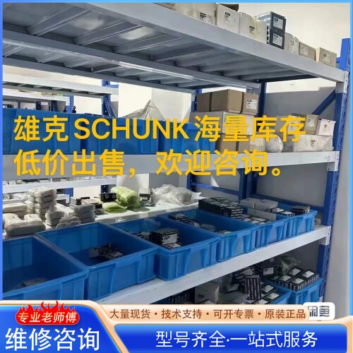 {议价}ȫ��ԭװSCHUNK+305164+PZB+80-1-IS+