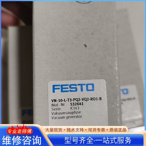 {议价}ȫ��FESTO��˹����շ����� VN-10-L-T3-PQ2