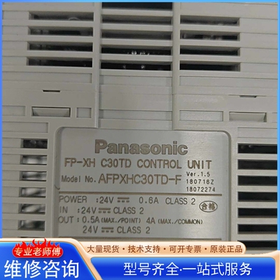 {议价}松xia FP-XH C30TD控制单元 6台 型号AFPXHC3