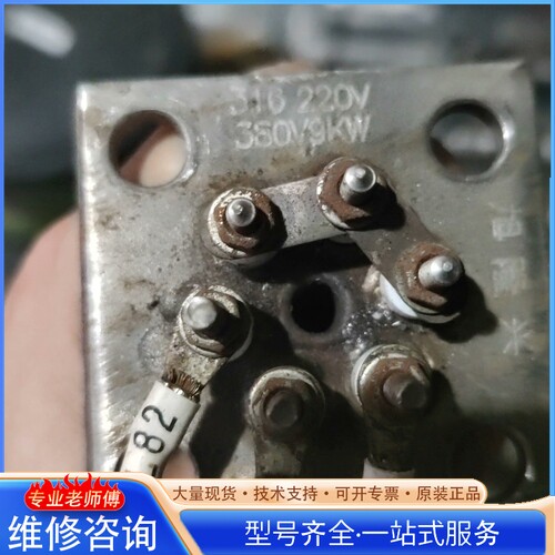 {议价} 洗碗机加热棒220V其它元器件