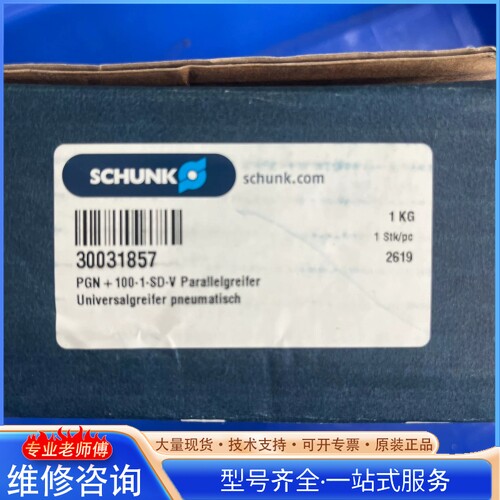 {议价}�¹��ۿ�schunk��צ0318472 �ͺ�PGN-PLUS