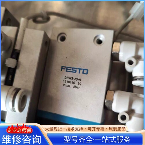 {议价}�¹� FESTO ��˹�� ������ DHWS-25-A