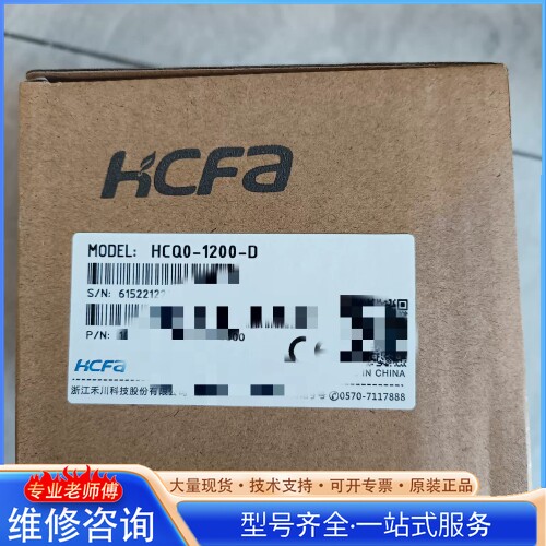 {议价}禾chuan控制器HCQ0-1200-D 1080 台 HCQ1-