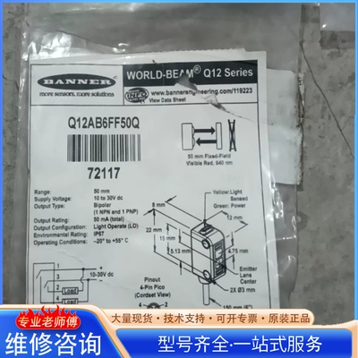 {议价} 邦纳BANNER光电传感器Q12AB6FF50Q