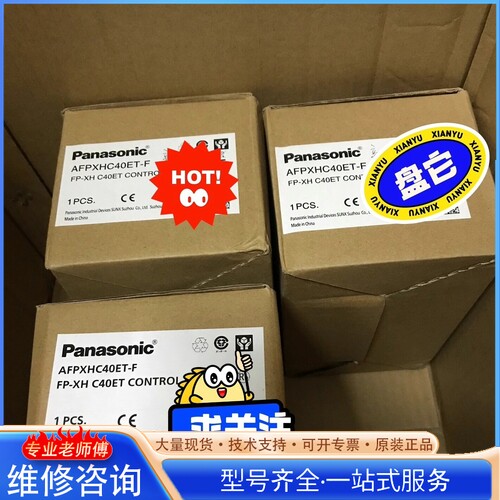 {议价}松xia AFPXHC40ET-F FP-XH C40ET