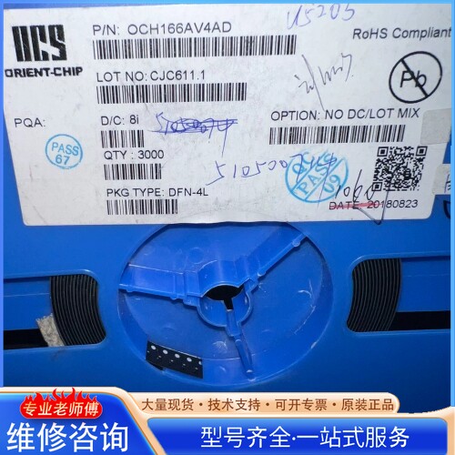 {议价}OCH166AV4AD 灿瑞 DFN-4L 微功耗兹开关