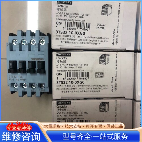 {议价}3TS3210-0XG0 西门zi接触器3TS32 10图片