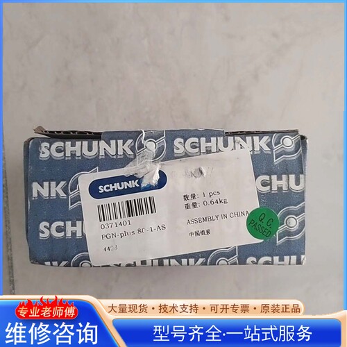 {议价}�ۿ˼�צ����ȫ��ԭװ����װPGN-plus-80-1-AS