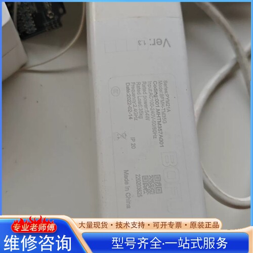 {议价}博孚梦幻窗帘电机 型号PYM21A 功率54W 支持2.4G