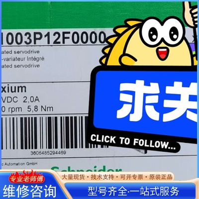 {议价}ILM1003P12F0000 施nai德伺服电机 保