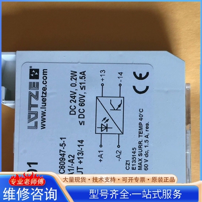 {议价}RE4-0842 730842 LUETZE 耦合继电器R