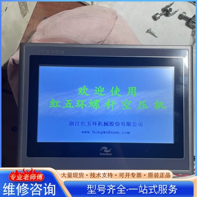 {议价} 原厂 红五环IT6000-IT6070Thui川触摸屏 匹