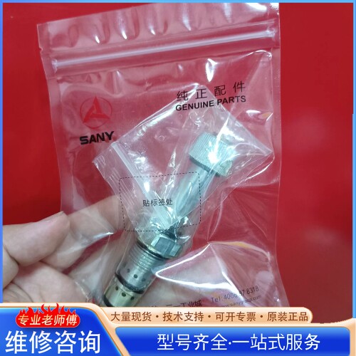 {议价}三一柳工雷沃挖机恒立力先导油源阀电磁阀芯阀杆
