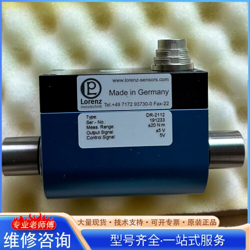 {议价}德国洛伦兹Lorenz扭矩传感器DR-2112